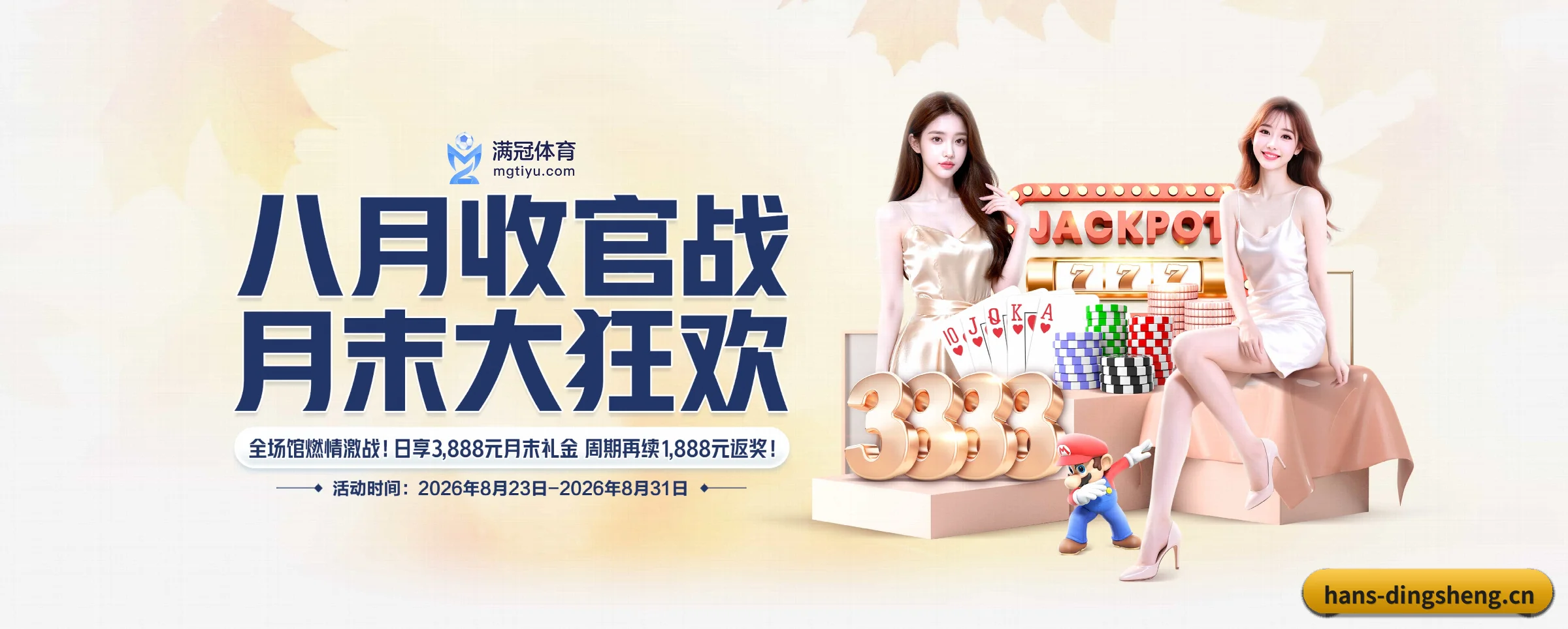 鼎盛娱乐的生长脉络
