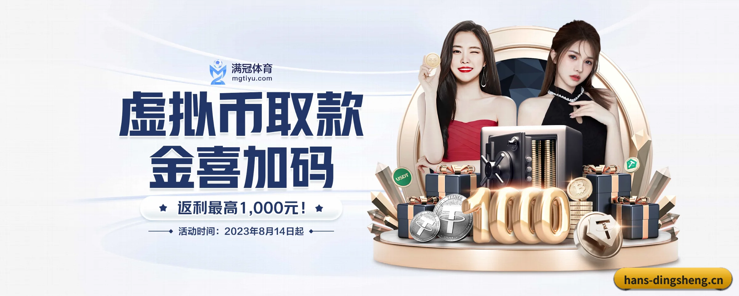 鼎盛娱乐 APP
