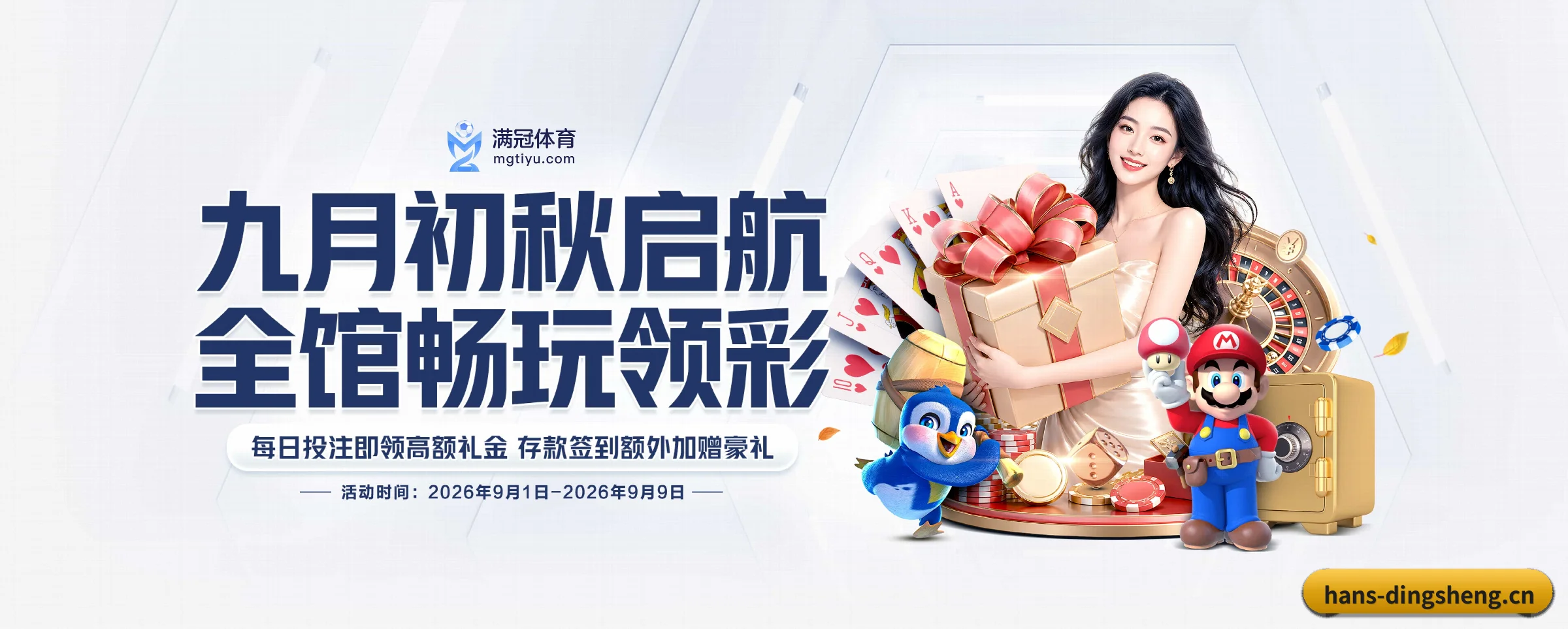 足篮电竞赛程一网打尽